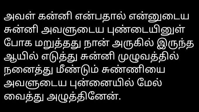 A Steamy Audio Tale Of A Man'S Encounter With His Neighbor Santhiya In Tamil